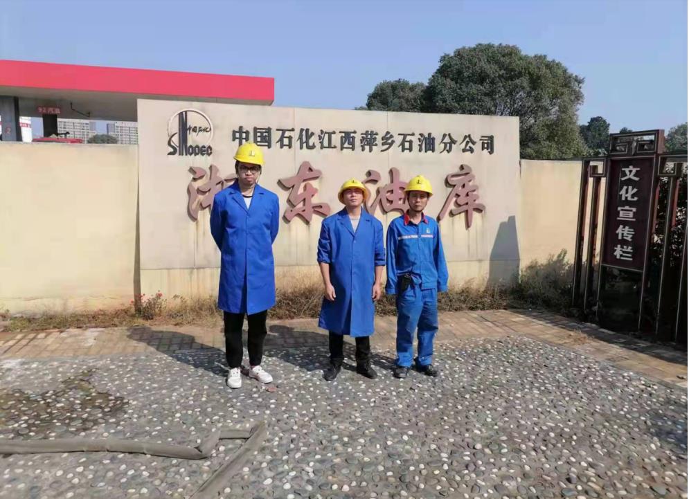 中国石化销售股份有限公司江西萍乡石油分公司湘东油库外部安全防护距离安全评估报告