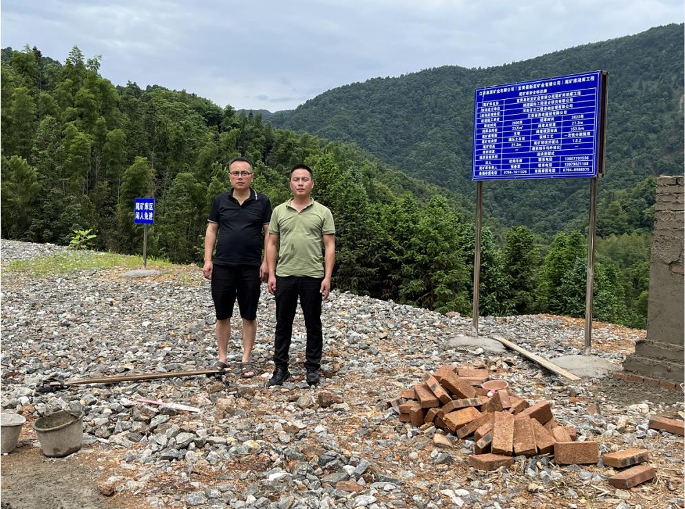 江西泉源矿业有限公司宜黄县新宜矿业有限公司尾矿库闭库安全设施验收评价