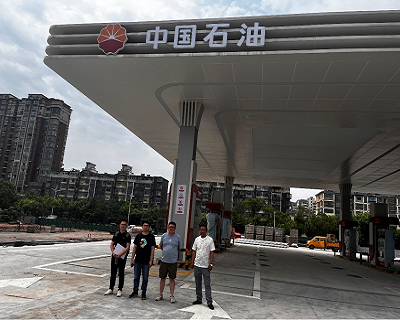 上饶国控石油有限公司上饶市信州区三清山大道加油站安全验收评价