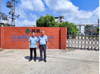 宁都县福明林产科技有限公司在役生产装置安全现状评价报告