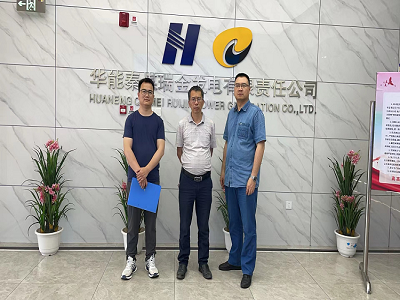 华能秦煤瑞金发电有限责任公司危险化学品生产储存装置安全现状评价