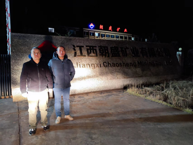 江西朝盛矿业有限公司120Kta硫酸装置建设项目在役装置（一期）全流程自动化控制改造工程竣工验收安全评价报告