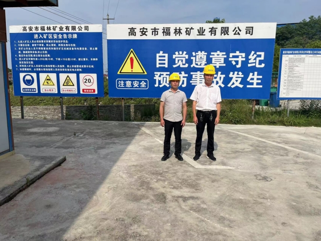 高安市福林矿业有限公司高安市相城镇漳浒岭钙粉厂采石场建筑石料用灰岩矿露天开采50万t/a改扩建工程安全预评价