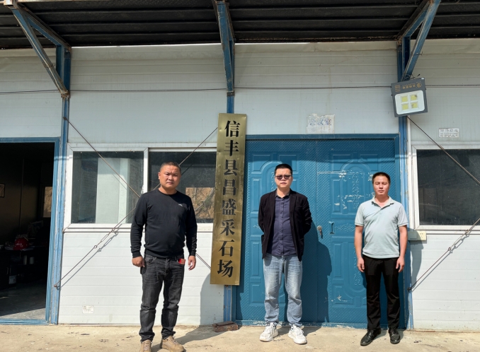 信丰县昌盛采石场露天开采扩建项目安全设施验收评价