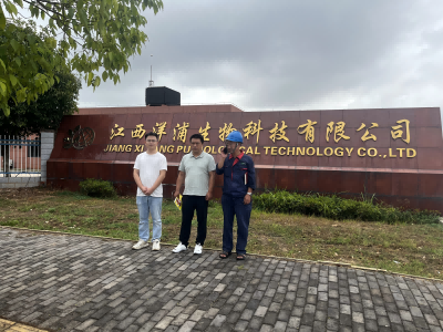 江西洋浦生物科技有限公司在役生产装置安全现状评价