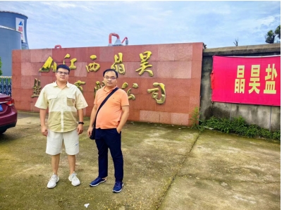 江西晶昊盐化有限公司盐钙二次冷凝水热泵技术余热回收节能技改工程安全验收评价