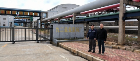 江西九二盐业有限责任公司年产30万吨/年离子膜烧碱工程项目自动控制技术改造工程竣工验收安全评价