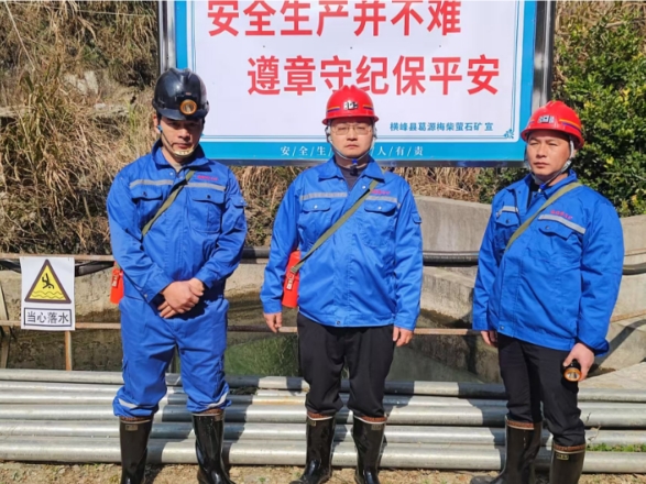 横峰县葛源梅柴萤石矿地下开采工程（一期）安全现状评价报告