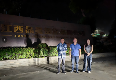 江西晶昊盐化有限公司卤水精制分硝关键核心技术研究与示范应用项目安全预评价