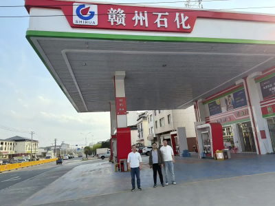 宁都县金盾加油站经营危险化学品（成品油）项目安全现状评价