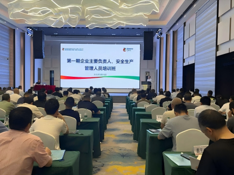 筑牢企业高质量发展安全屏障——国电投集团江西电力有限公司安全生产培训