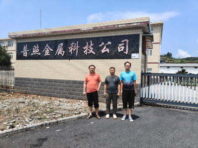 铜鼓普照金属科技有限公司10000t/a铝镁合金粉项目安全现状评价