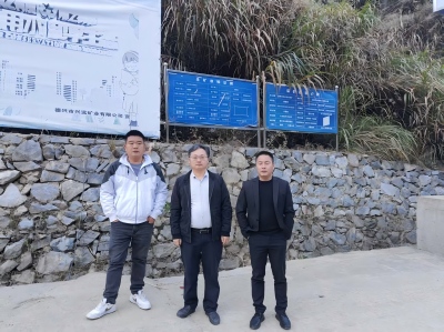 德兴市兴远矿业有限公司德兴市江龙古木纹矿露天开采改建工程安全预评价