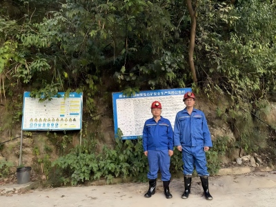 横峰县葛源梅柴萤石矿地下开采扩建工程（二期）安全验收评价