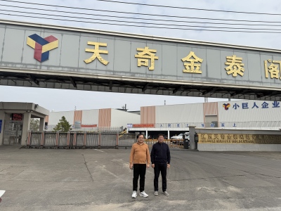 江西天奇金泰阁钴业有限公司年产500吨钴、镍氧化物项目在役生产装置自动化控制改造工程竣工验收安全评价