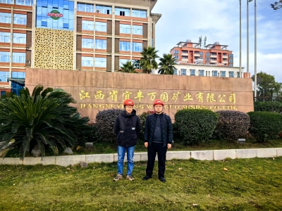 江西省宜丰万国矿业有限公司宜丰新庄铜铅锌矿阴坑尾矿库加高扩容暨湿改干工程安全设施验收评价