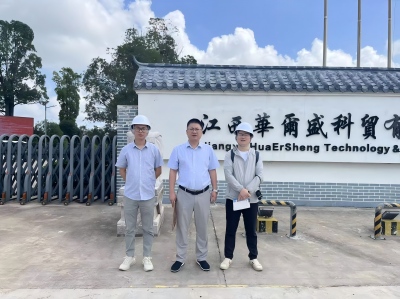 江西华尔盛科贸有限公司仓储量及重大危险源调整安全设施变更安全验收评价