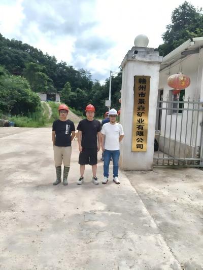 赣州景垚矿业有限公司狗云山萤石矿3万吨/年地下开采改建工程安全预评价