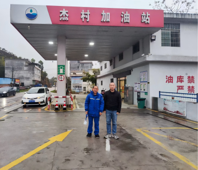 兴国县杰村加油站经营危险化学品（成品油）安全设施诊断设计整改项目安全设施验收评价