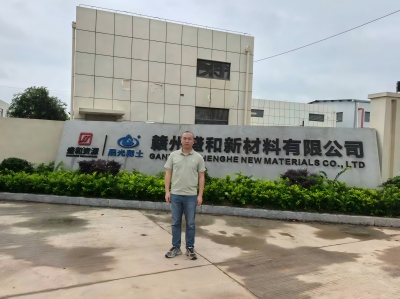 赣州盛和新材料有限公司盛和新材料会昌氟化锂及氟化稀土改建项目安全条件评价