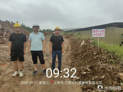 江西中利诚建材有限公司余干县千家畈砖瓦用页岩矿露天开采工程安全现状评价