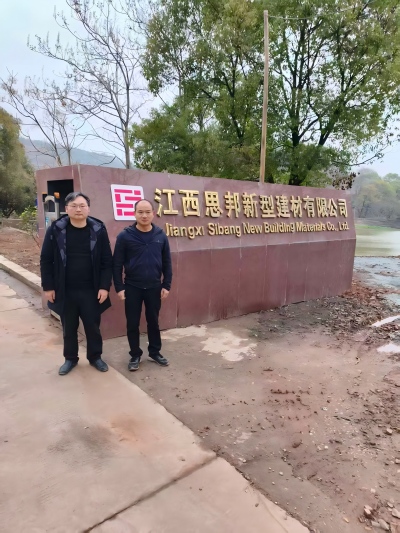 江西思邦新型建材有限公司八耳窝砖用页岩矿33.15万t/a露天开采新建工程安全验收评价