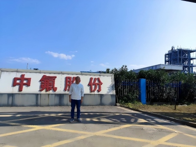 江西中氟化学材料科技股份有限公司年产6.2万吨含氟高分子新材料二期改建项目（年产10000吨二氟一氯甲烷、年产120吨三氟甲烷）安全条件评价