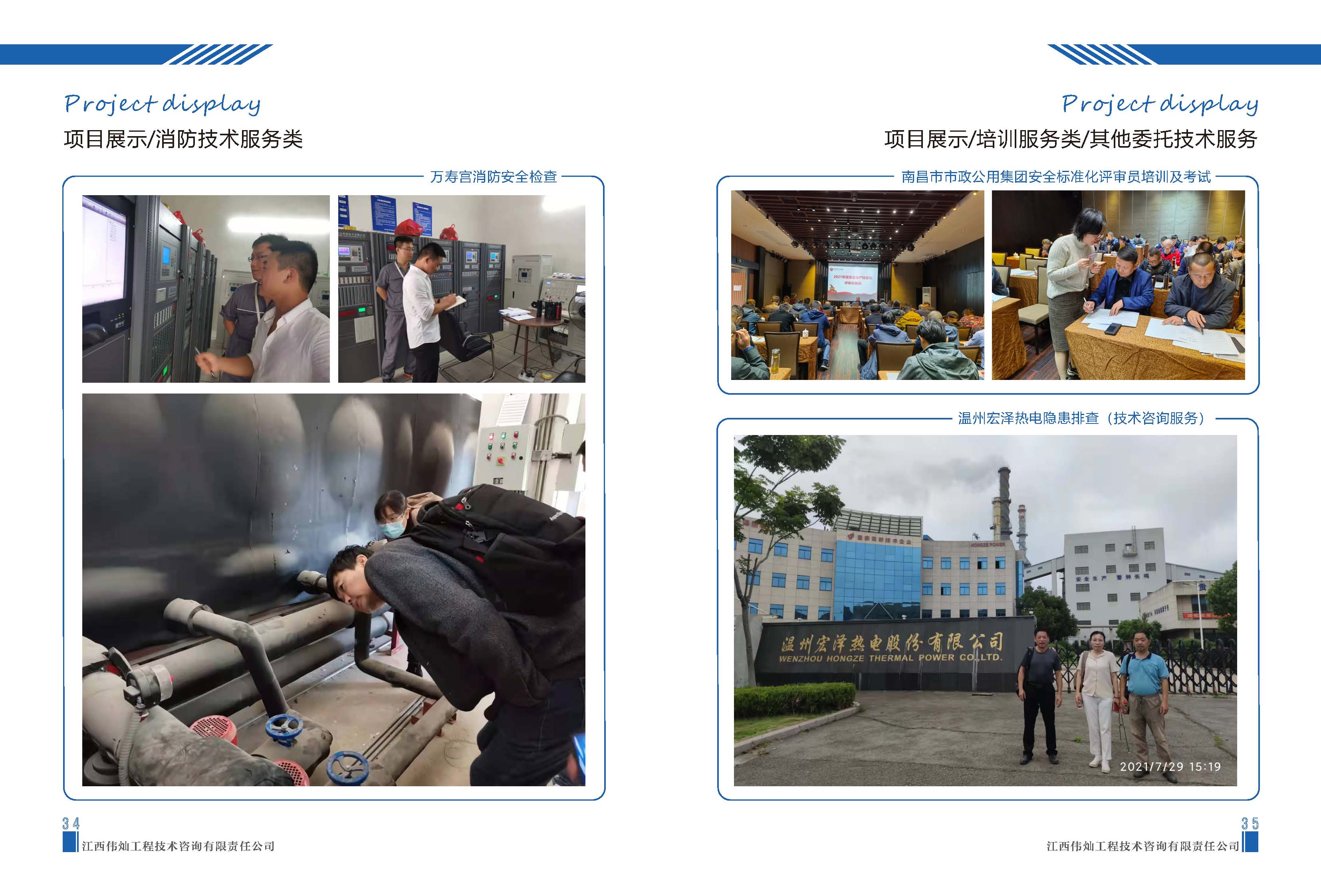 组合 1_页面_19.jpg