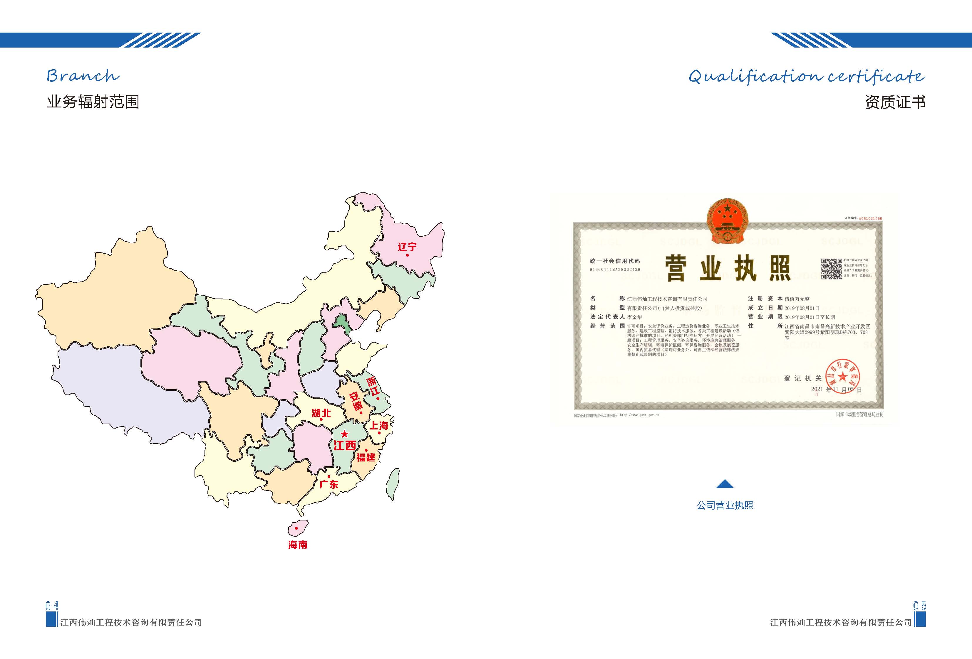 组合 1_页面_04.jpg